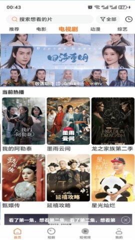 WatchAll资源合集 电脑端高清播放 无广告追剧