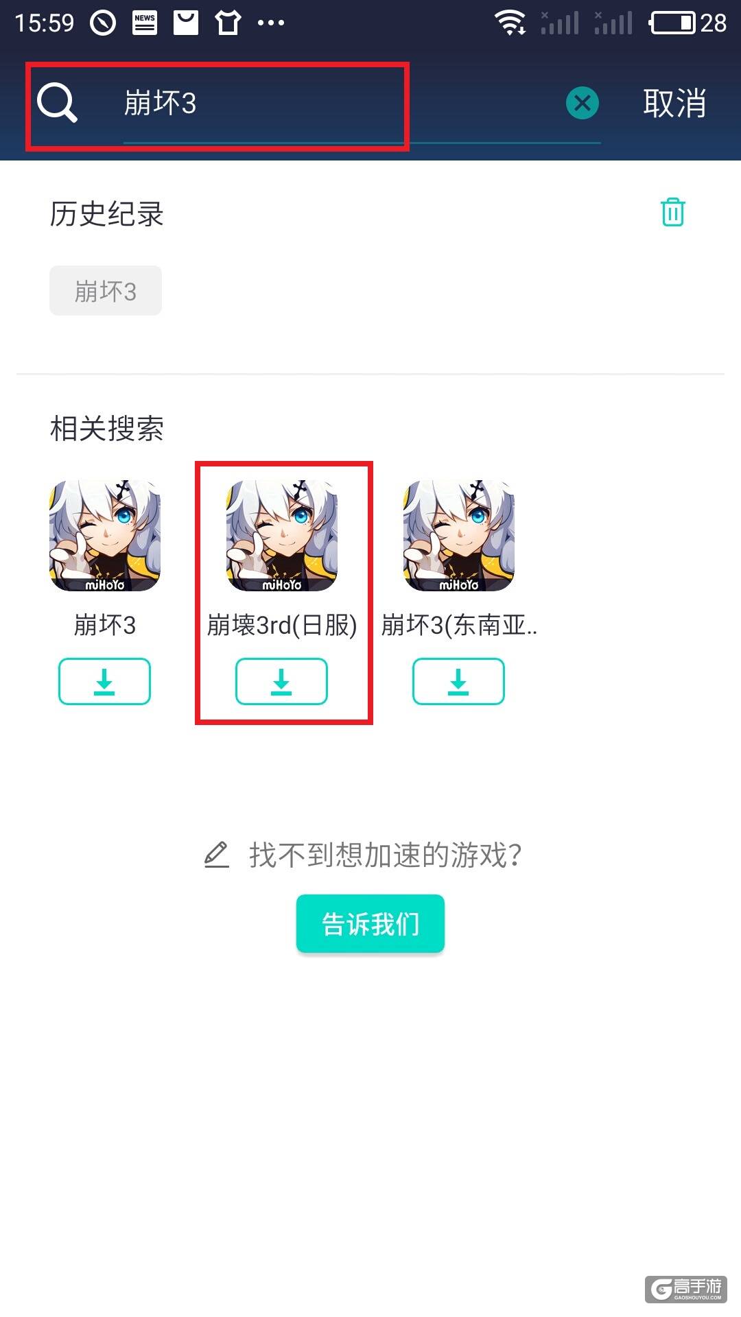 崩坏3网易渠道服下载安装 安卓apk安装权限设置