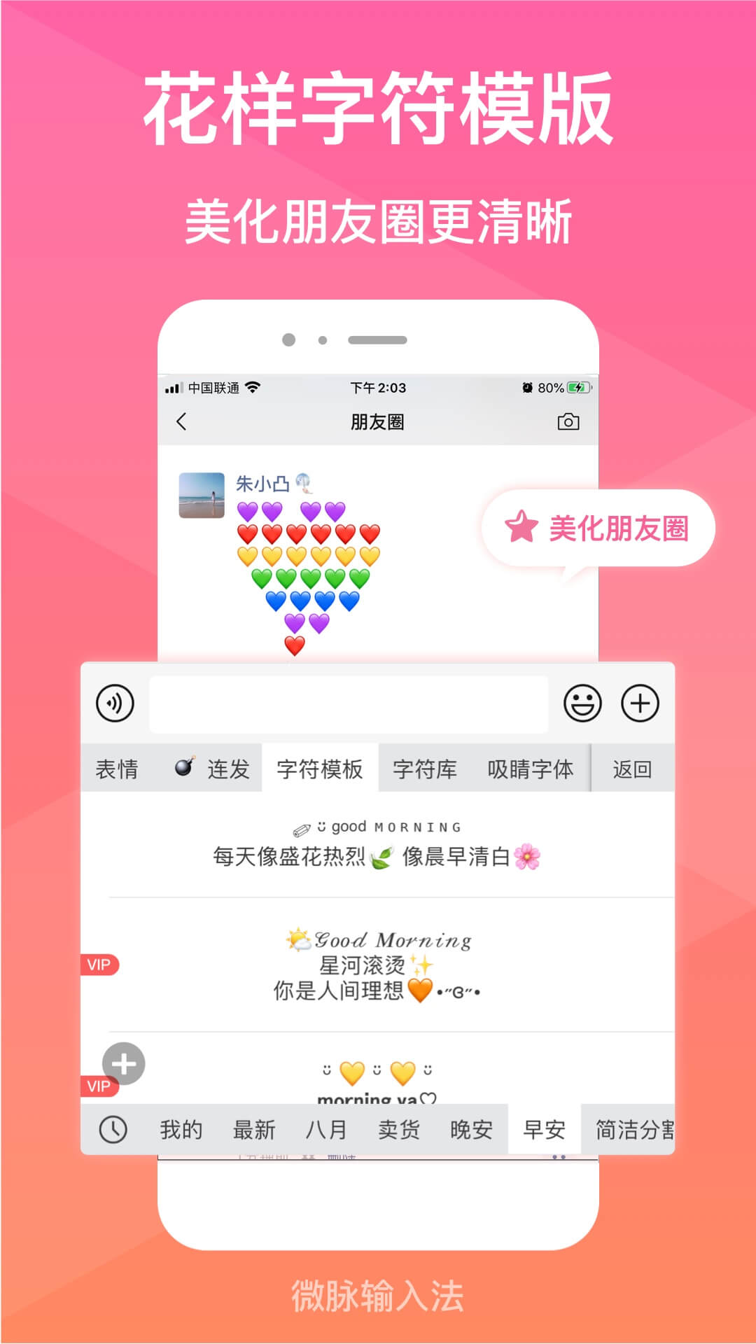 ΢�����뷨��Ѱ���ֽ����Ƥ������չʾ