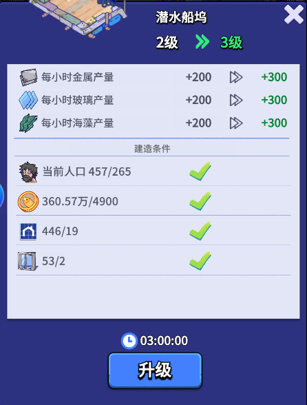 世界2手游资源分配钻石金币使用技巧图