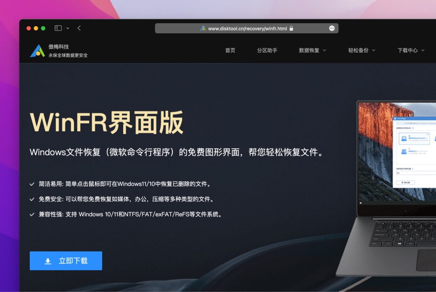 WinFR界面版 扫描文件列表 预览和勾选恢复