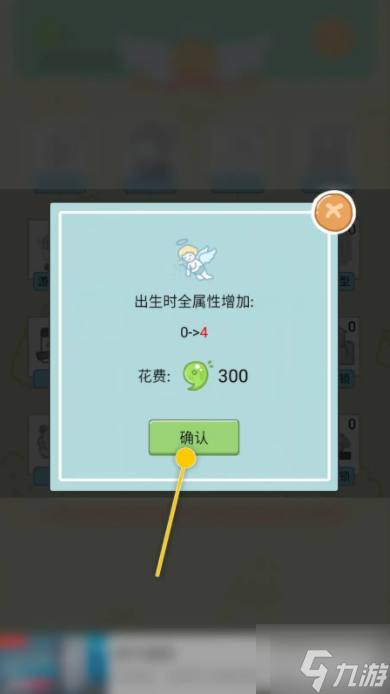 中国式成长4.4.0不封号版 安全模式设置界面 操作间隔调整