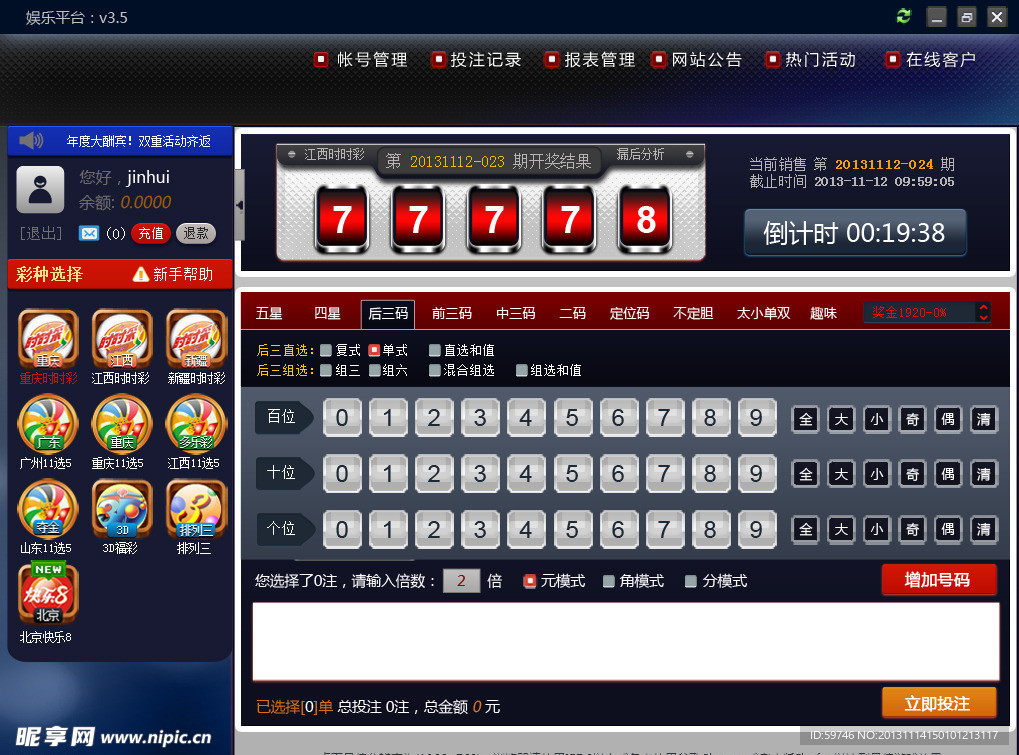 采彩乐新手入门界面操作截图