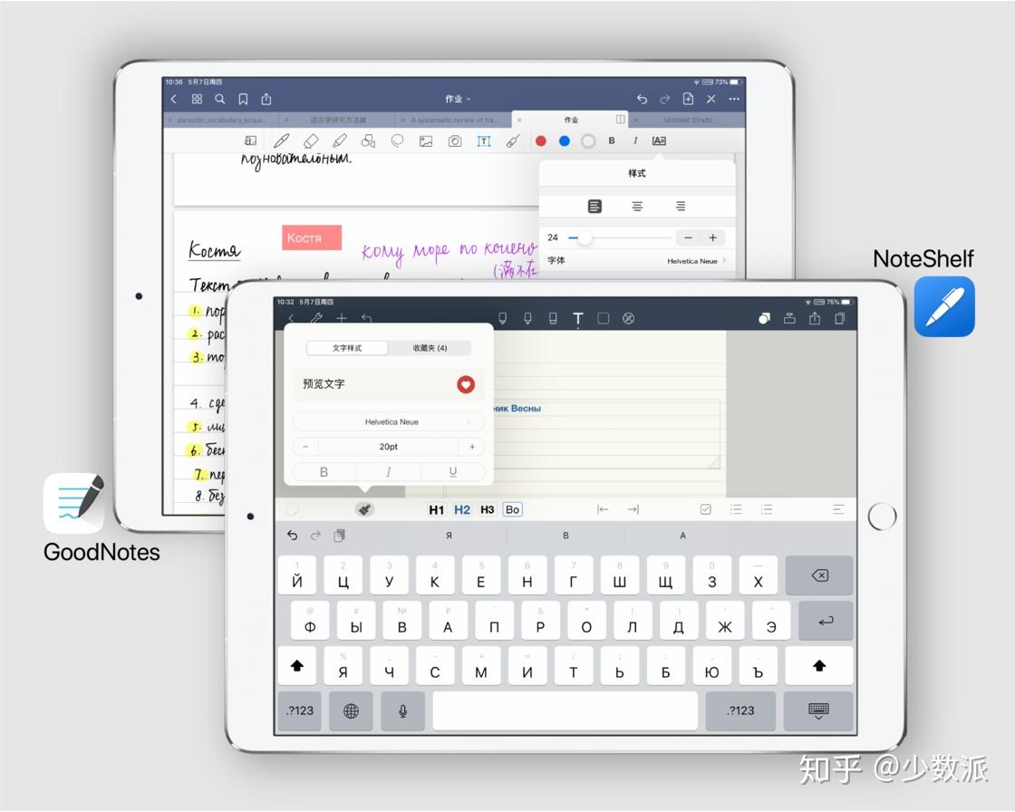 Noteshelf 3(笔记手写)笔刷粗细颜色与防误触设置界面