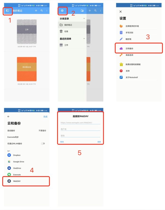 Noteshelf 3(笔记手写)导出PDF备份同步与分享设置界面