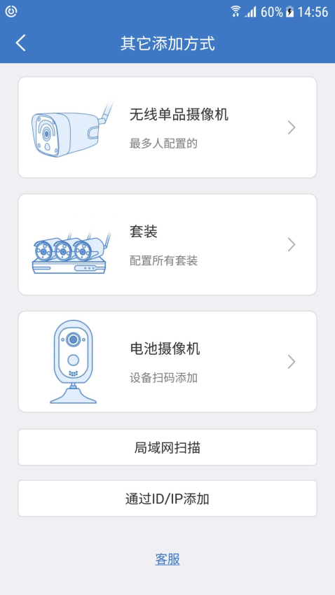 夜鹰智联官方下载安装最新版入口 电脑手机通用安装步骤