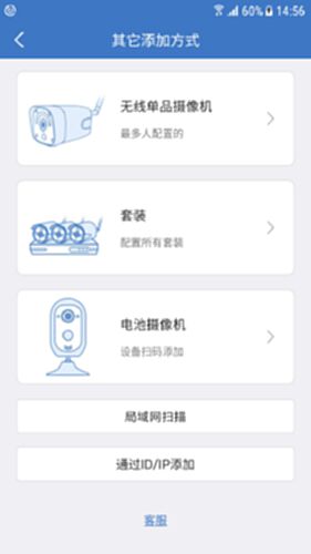 夜鹰智联官方下载电脑端安装报错解决办法