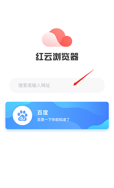 红手指云手机app下载安装注册登录全流程界面截图