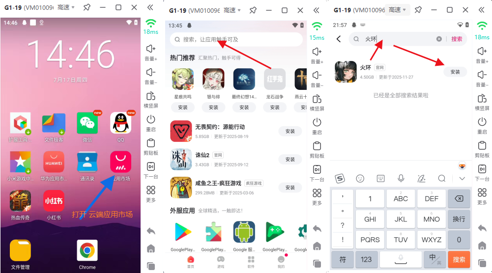红手指云手机app挂机托管设置界面及多开管理截图