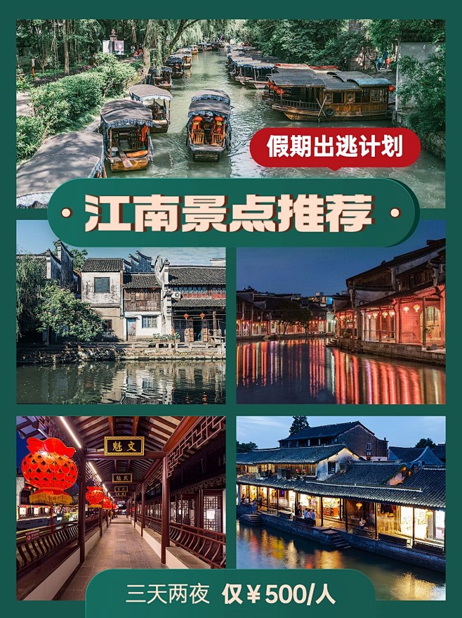 河马爱旅行淡季小众景点出行时间 配图
