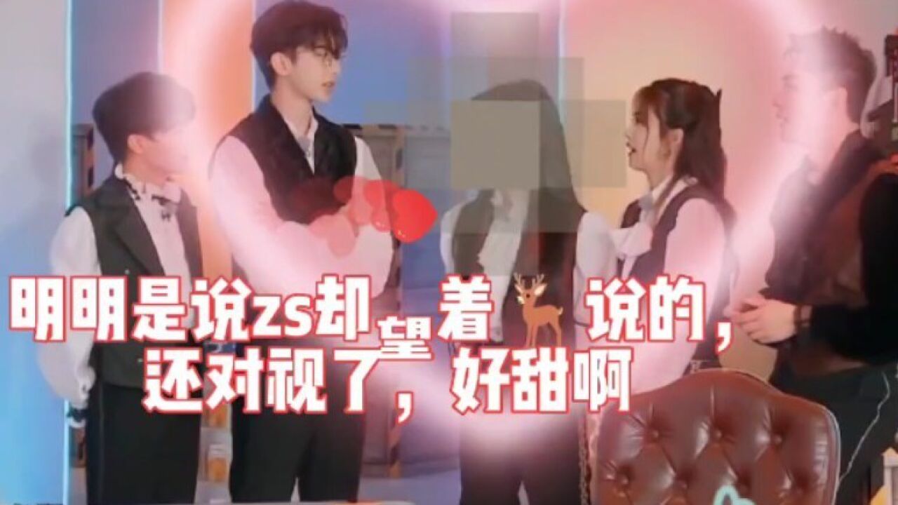 音乐CP合唱舞台对视和声高甜细节截图