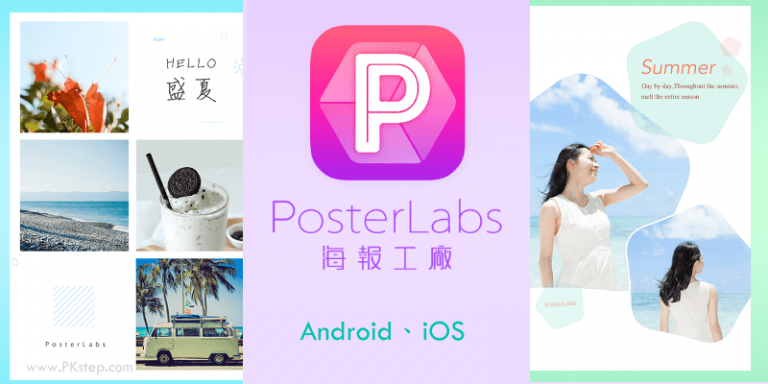 海报工厂拼图免费下载苹果App Store详情页