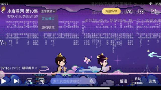 星河大冒险必玩攻略与隐藏彩蛋全解析 游戏界面截图