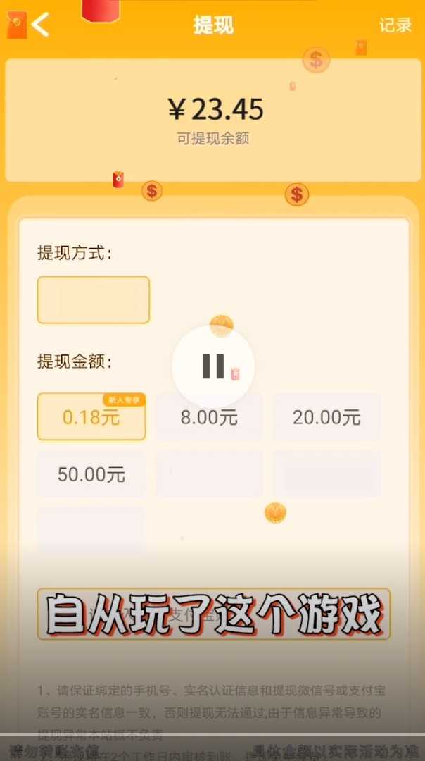 聚宝红包 安卓版 使用界面