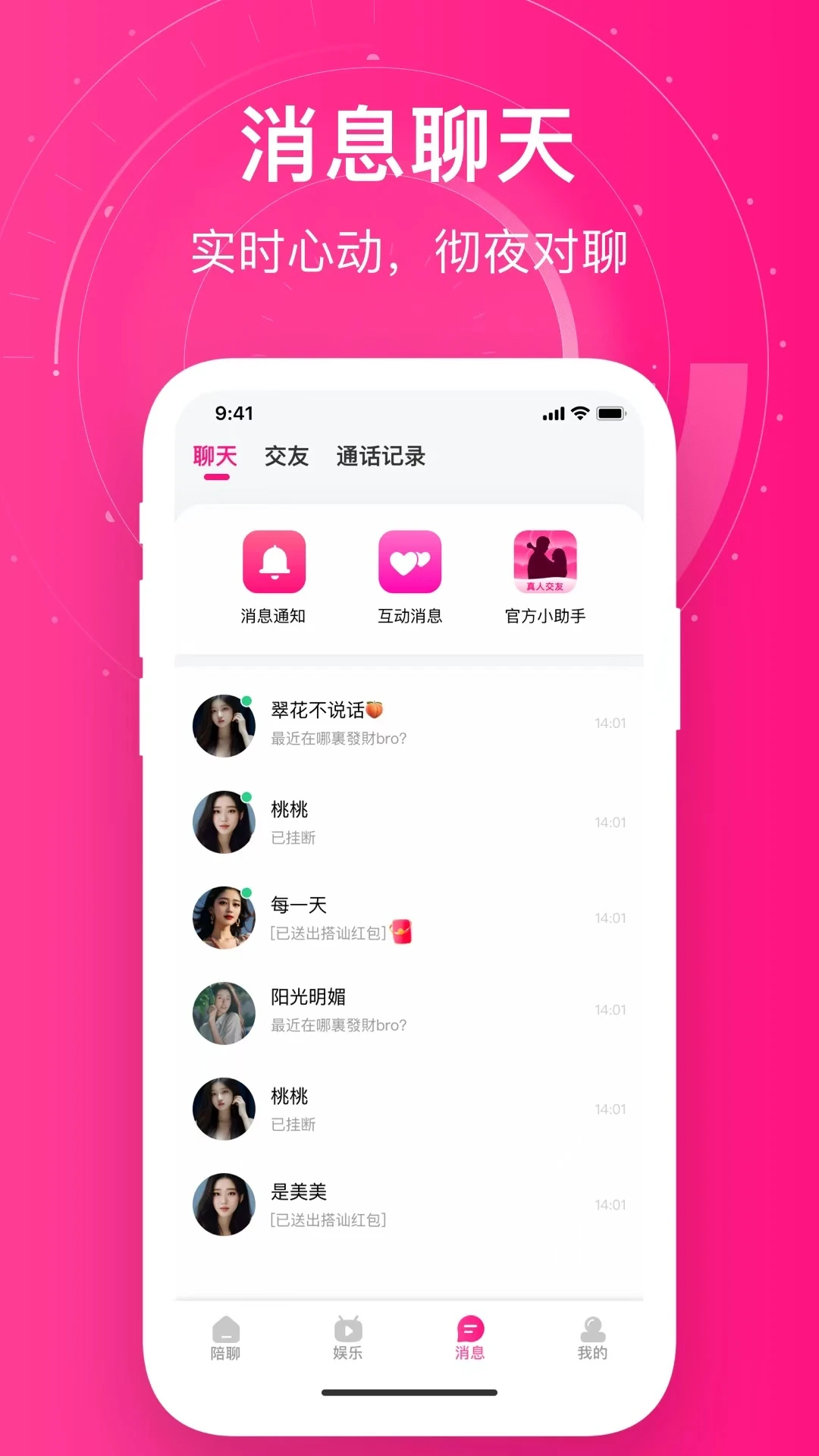 ������Լ��1.0.33 ͬ�ǽ�������