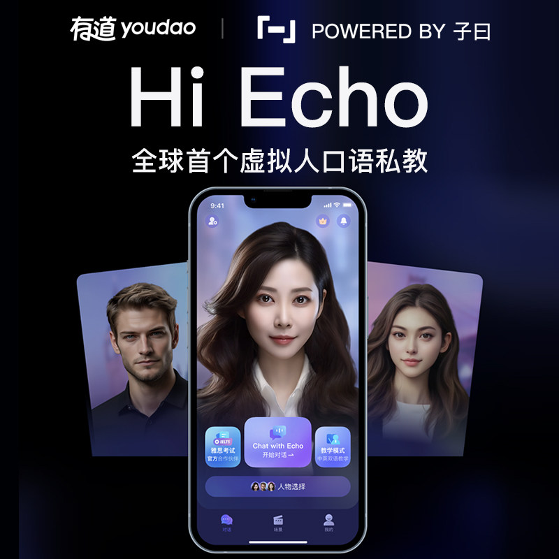 Hi Echo app ��Ա��������Ѷ�ȶԱ� ʹ�ø��ܷ���