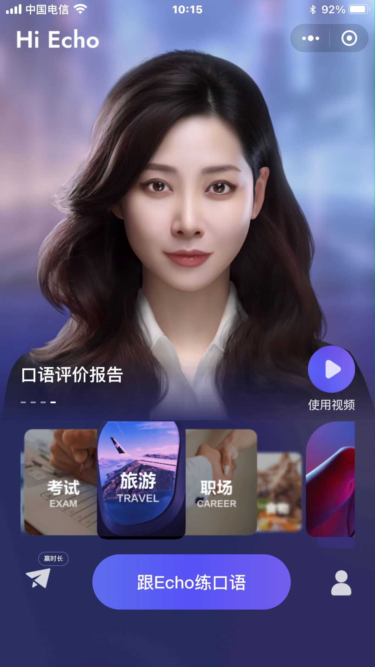 Hi Echo app ʹ�ý̳�����ʵ������� ���湦��ȫ����