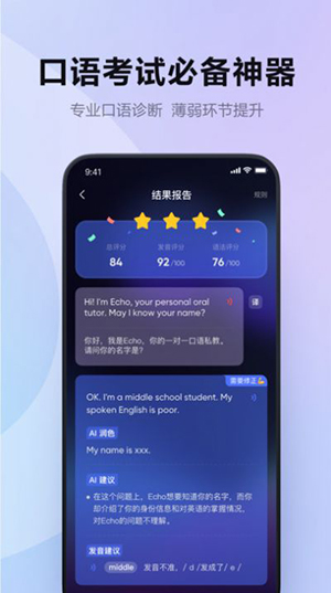 Hi Echo app ����Ի���ϰ ��ʵʹ�������ͼ