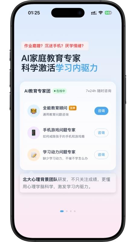 家长糖 安卓版 界面截图