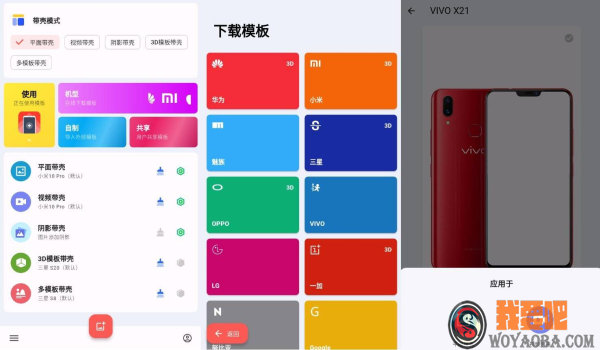 极品 安卓版 功能界面 截图