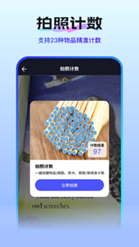 扫描测量万能王 安卓版 使用教程截图