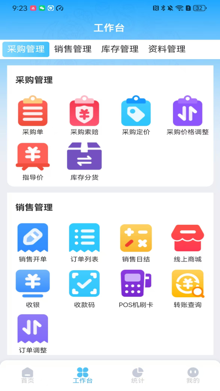 云链果仓 安卓版 操作界面截图