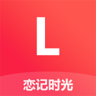 恋记时光2.3.0 情侣记录相册