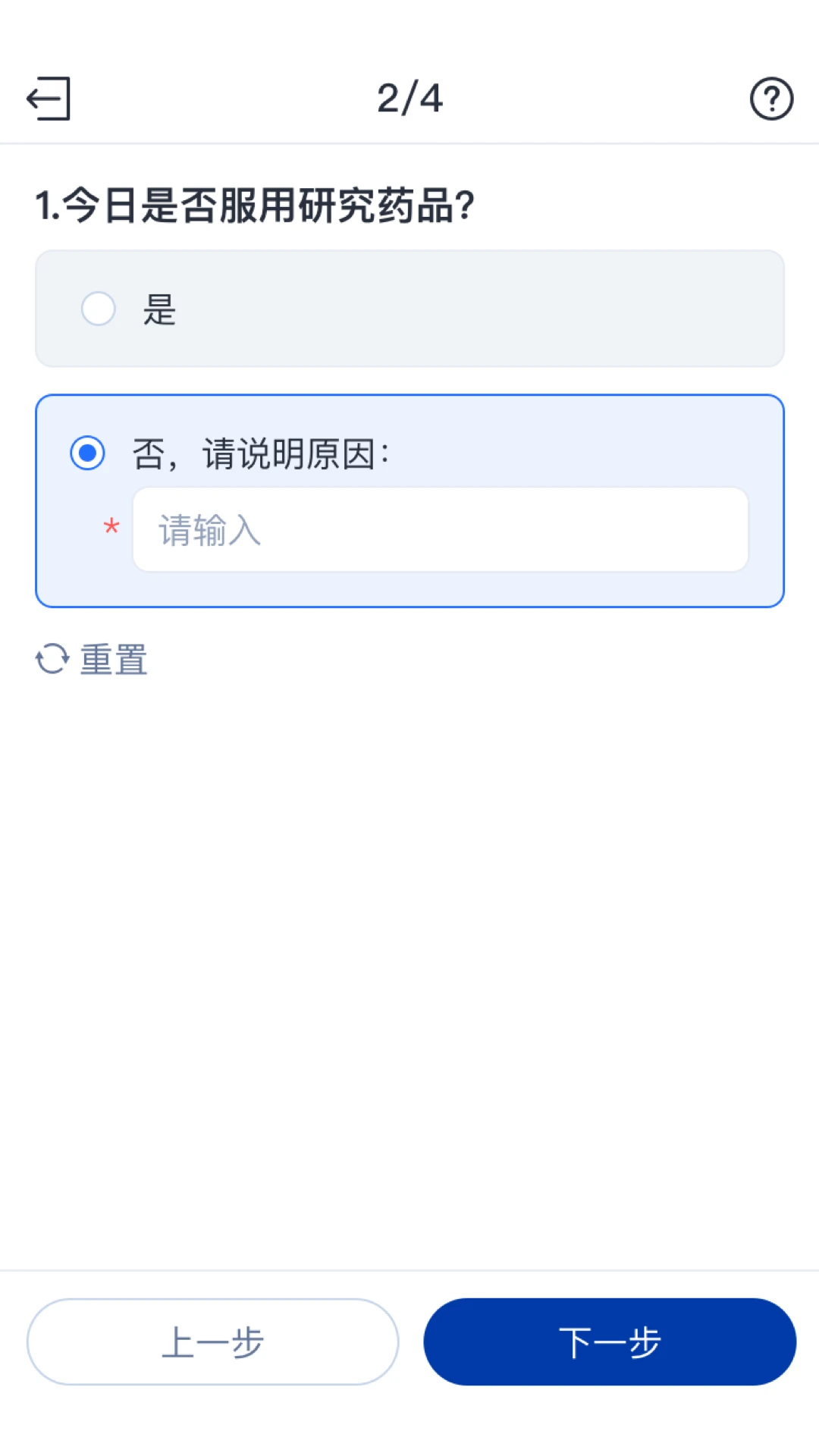 eCOA2.0.92 �����ٴ����ݲɼ�
