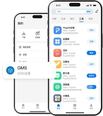 PlugOS 安卓版 功能界面截图