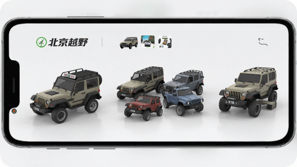 手机屏幕中展示着多款越野车的3D模型,屏幕上方写有