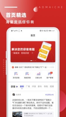 北京越野 安卓版 手机APP界面截图
