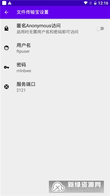 传存 安卓版 跨平台文件管理 界面