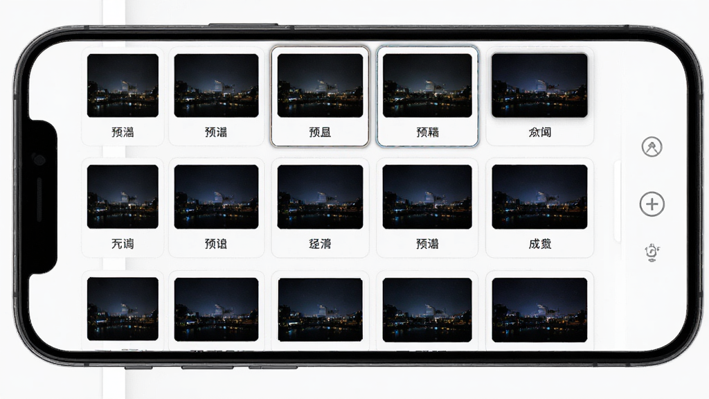 夜色Al预设模板选择界面,主体为手机屏幕显示多个夜景预设缩略图,布局为网格状排列,排版整齐,风格为简洁卡片式UI,细节包括每个预设下方有中文名称标签、选中状态高亮边框,画质高清,干净,无多余元素