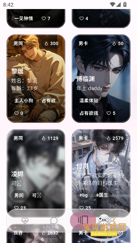 夜色Al 安卓版 操作界面截图