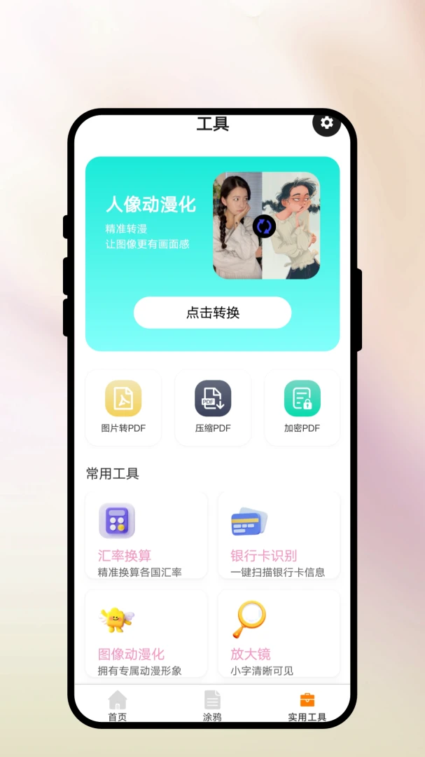 ī��1.3.1 ���ֻ滭����
