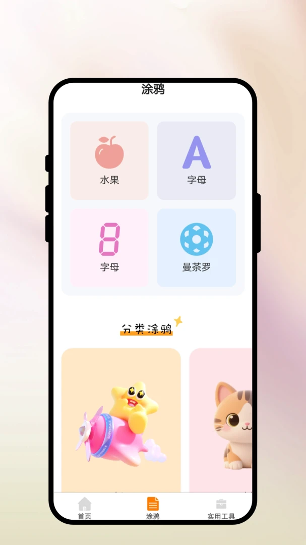 ī��1.3.1 ���ֻ滭����