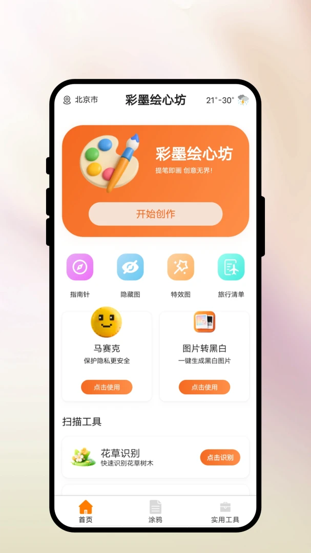 ī��1.3.1 ���ֻ滭����