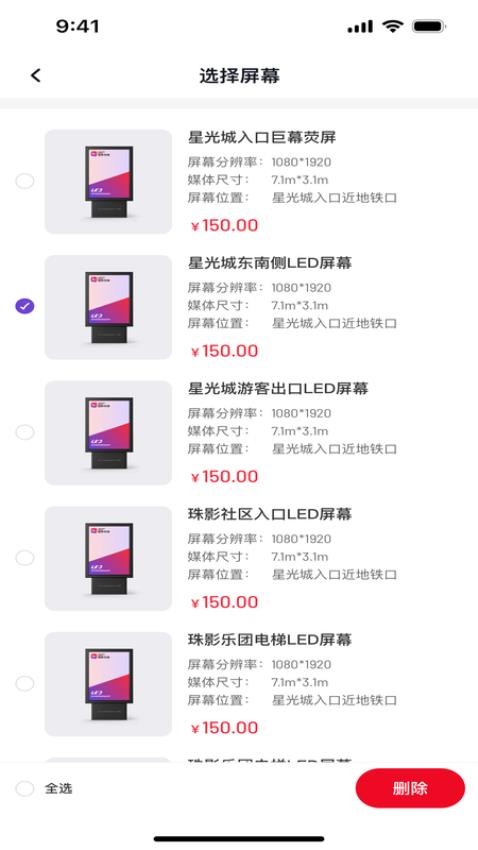 萤屏 安卓版 功能界面截图