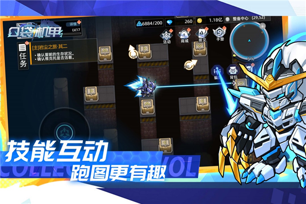 口袋机甲安卓版角色阵容截图