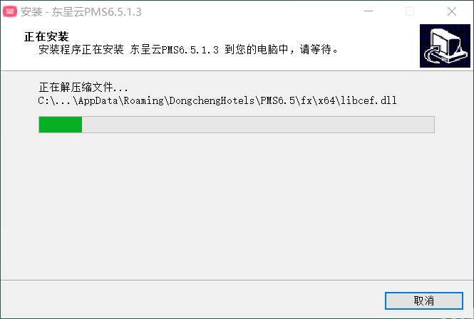 PMS软件下载安装步骤操作演示
