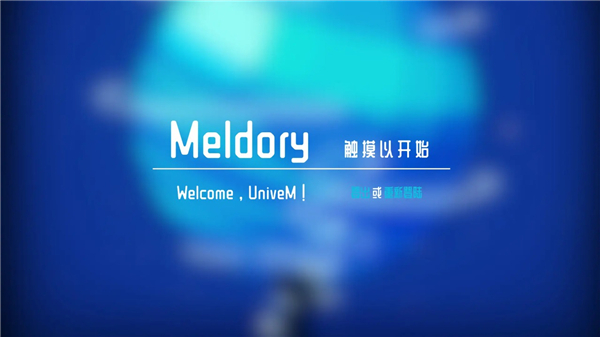 Meldory必听曲目歌单截图