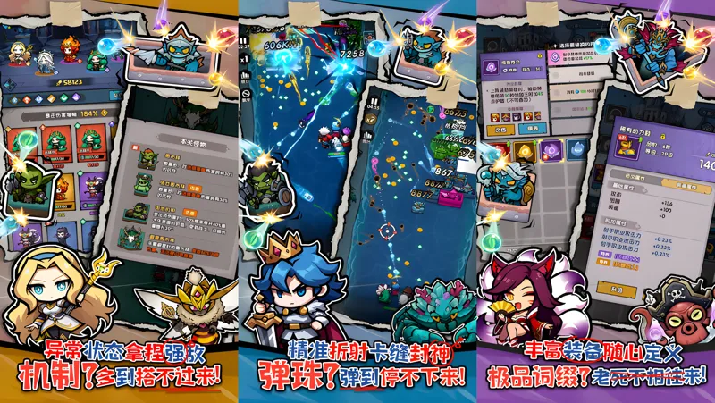 暴击球球高爆率玩法攻略新手入门配图