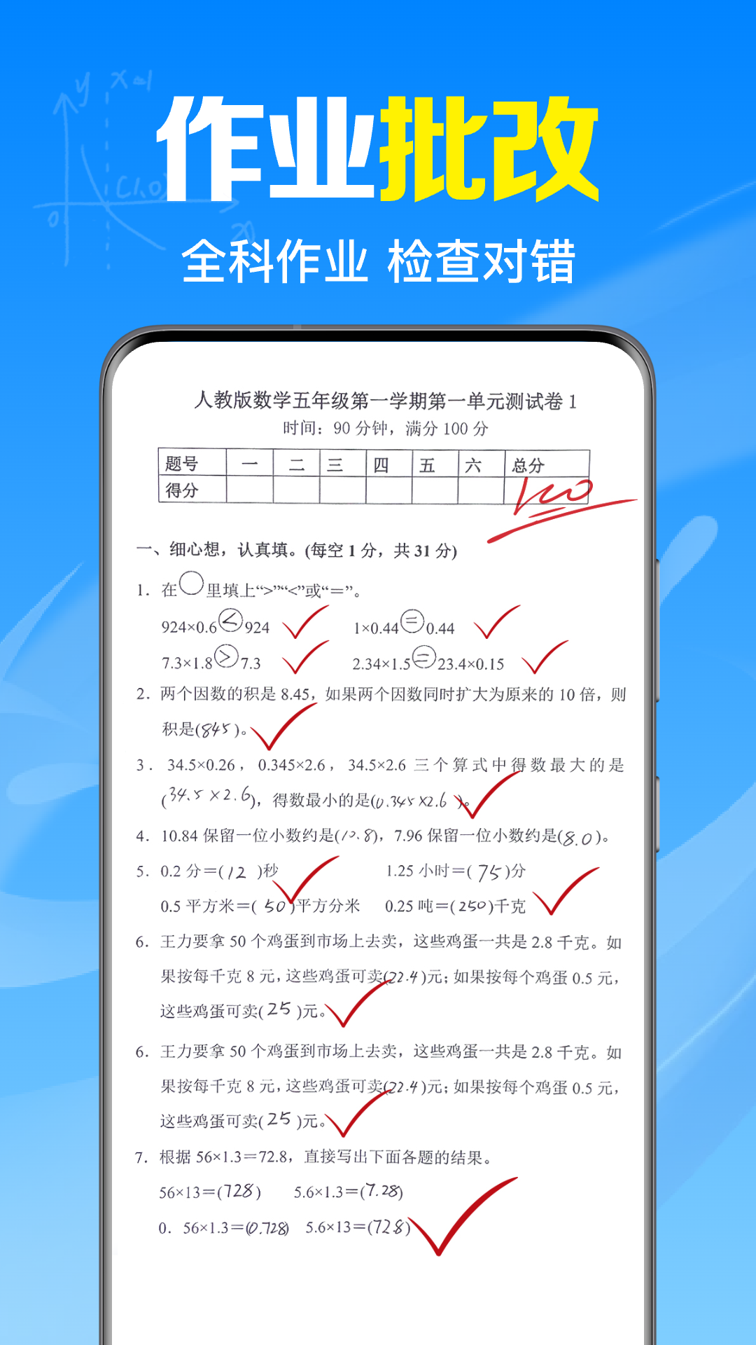 答案宝高效查题方法全解析 搜题工具使用场景展示