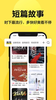 好运来鸭 安卓版 使用界面截图