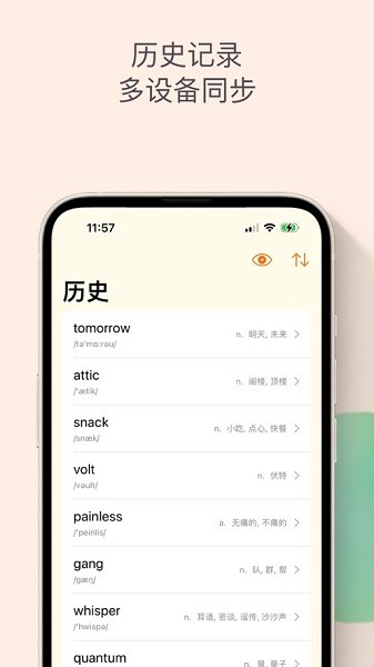 小鹿单词 安卓版 操作界面