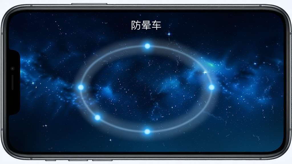 一张手机屏幕正面展示