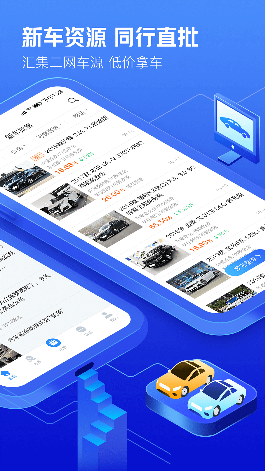 车三百专业版app查车况精准估价功能界面展示