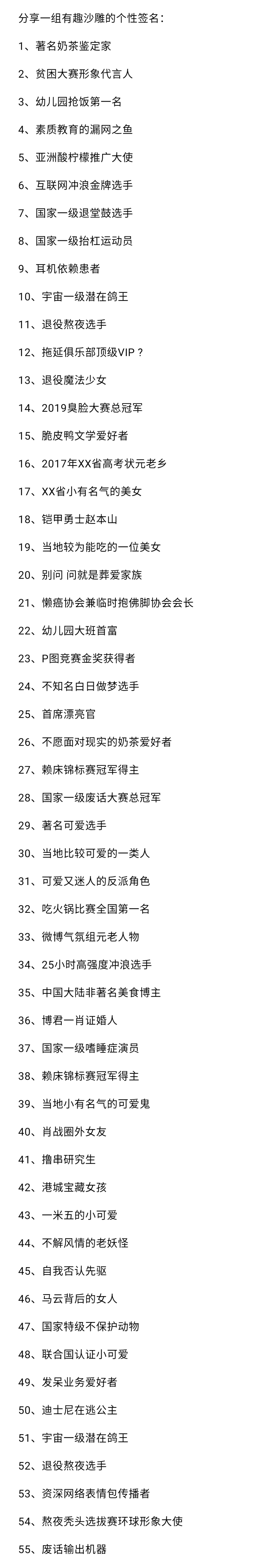 微信qq签名大全搞笑沙雕简短签名配图
