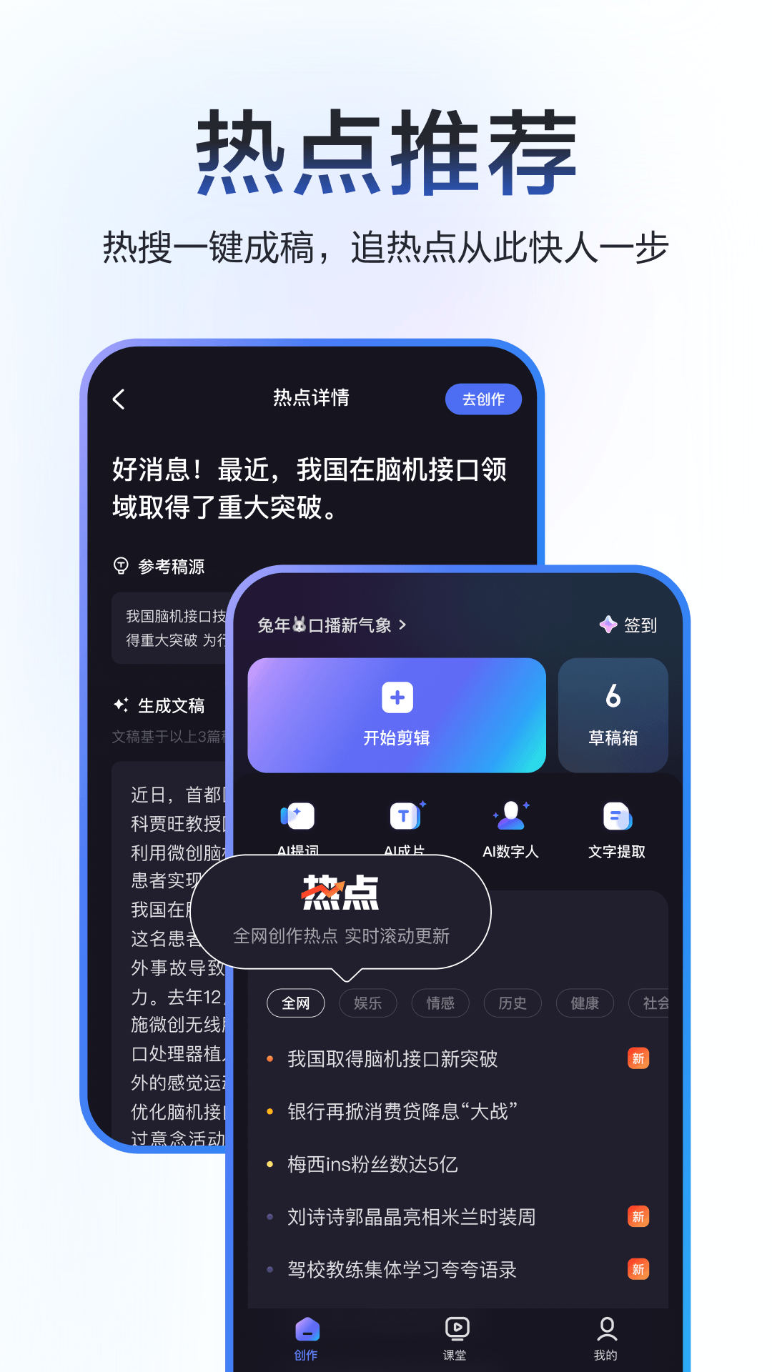 度咔剪辑免费官方下载 安装最新版全流程配图