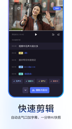 度咔剪辑免费官方下载 安装后界面操作配图